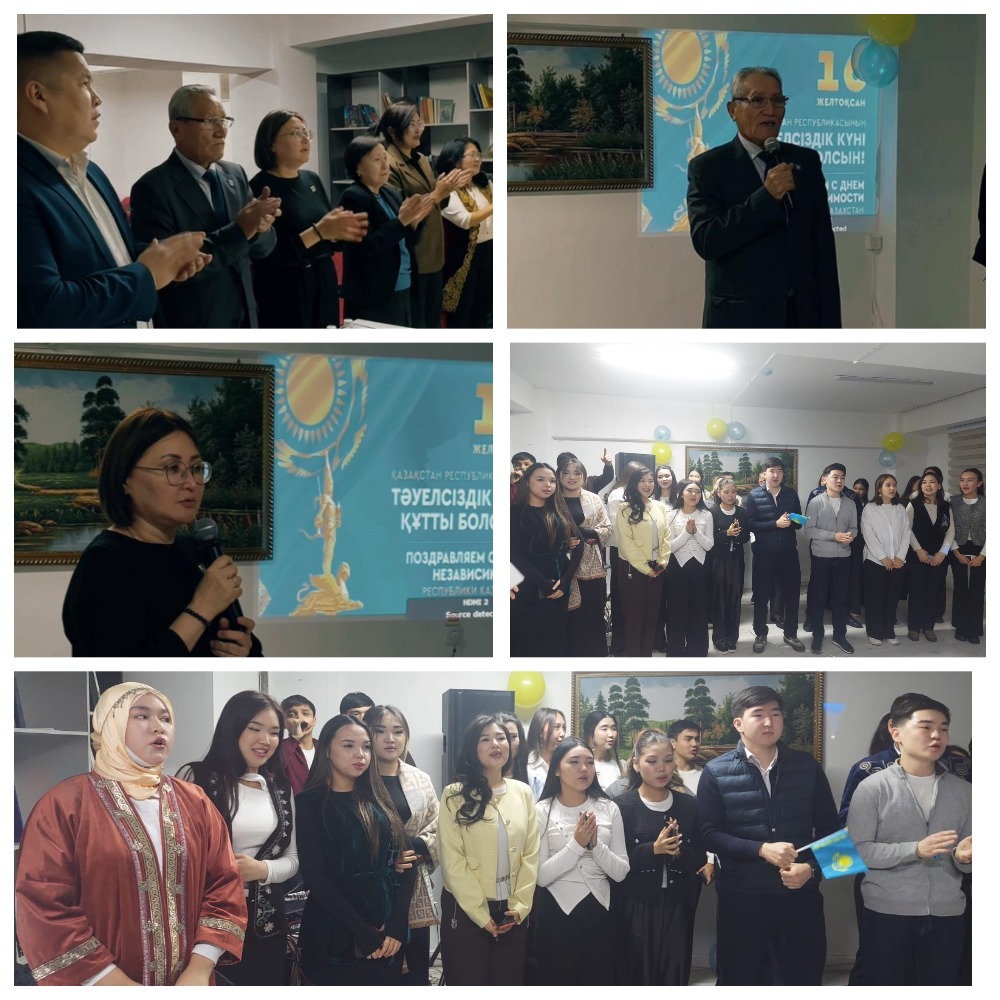 «ҚАРЖЫ ЖӘНЕ ЕСЕП» КАФЕДРАСЫ ТӘУЕЛСІЗДІК КҮНІНЕ АРНАЛҒАН ПАТРИОТТЫҚ ІС-ШАРА ӨТКІЗДІ